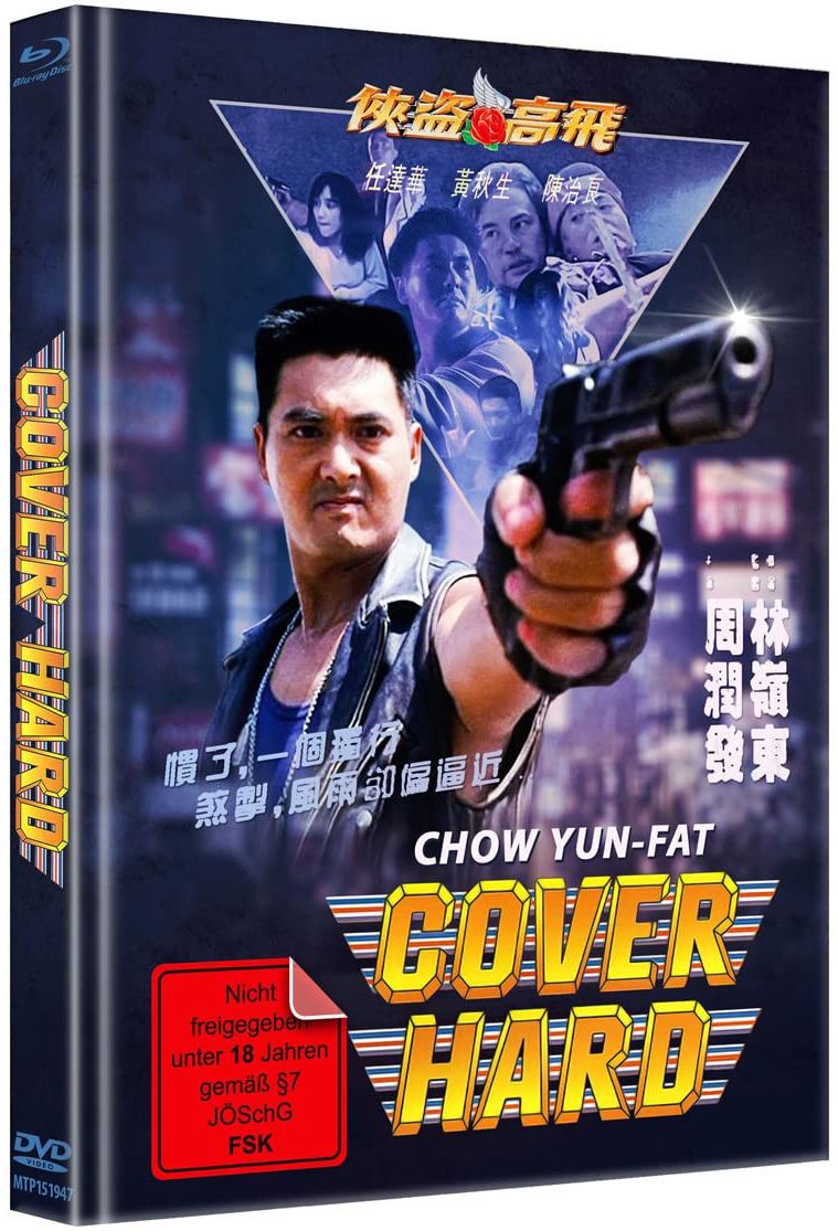 Cover Hard (Lim. Uncut Mediabook - Cover B) (DVD + BLURAY)