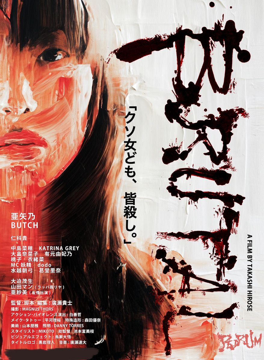 Brutal - Cover F - Mediabook (Blu-Ray+DVD) - Limited 500 Edition