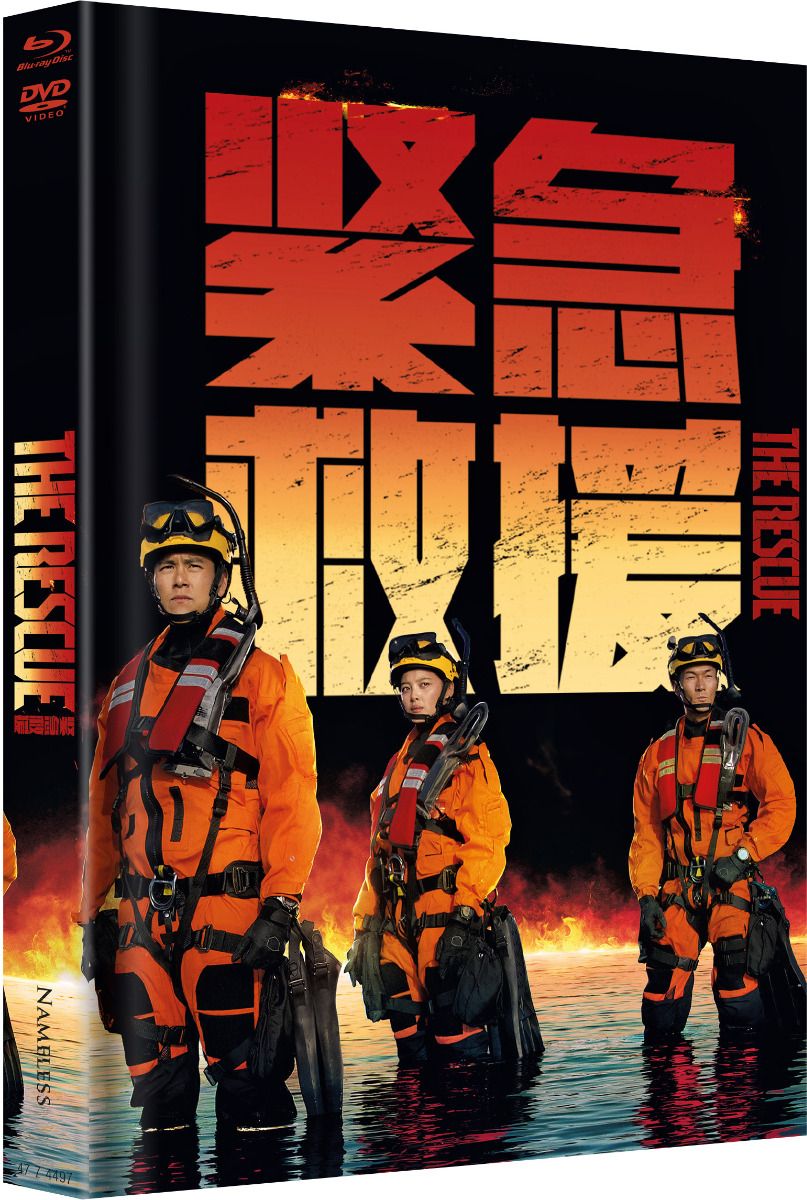The Rescue - Cover A - Mediabook (Blu-Ray+DVD) - Limited 333 Edition