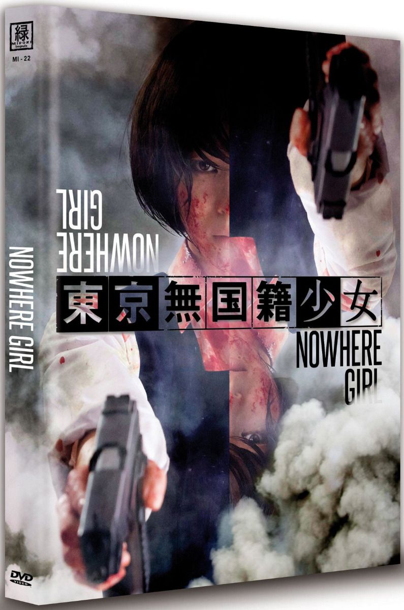 Nowhere Girl (OmU) (Lim. Uncut Mediabook - Cover C)