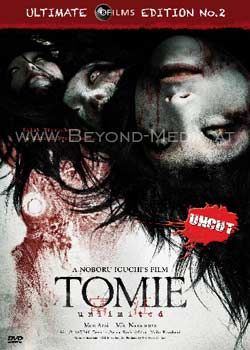 Tomie: Unlimited (Lim. Uncut Edition)