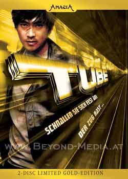 Tube (Limited Gold Ed.)